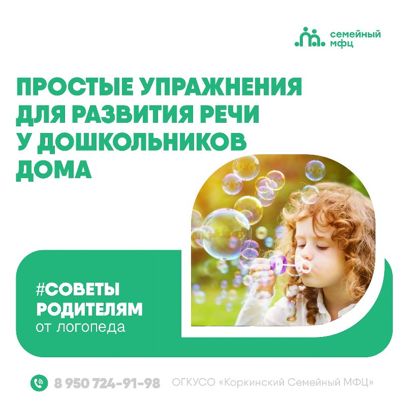 Простые упражнения для развития речи у дошкольников дома